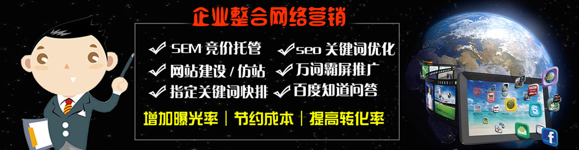 晋安百度竞价包年
