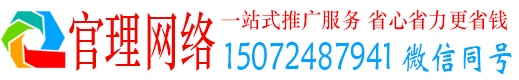 晋安官理信息流广告