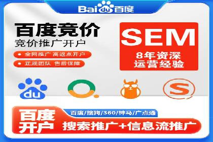 竞价SEM托管实战案例分享会